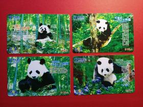 可爱的大熊猫电话卡4×1