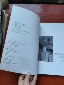 21世纪中国美术家. 梁广明水彩人体作品集 梁广明签名