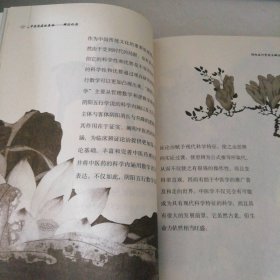 中医治病的奥秘:辨证论治