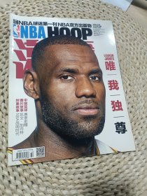 NBA特刊 2016年32期