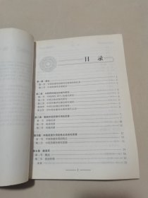 中药药理学图表解