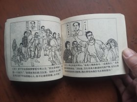 连环画： 赤脚医生