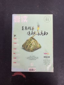 壹讀 2014年 第17期 總第52期 雜志