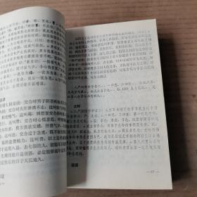 中国古代房室养生集要