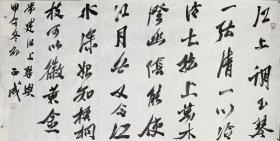 刘正成书法