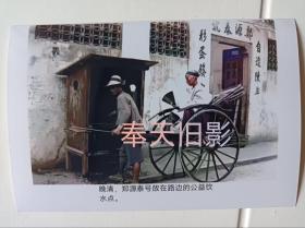晚清，公益饮水点