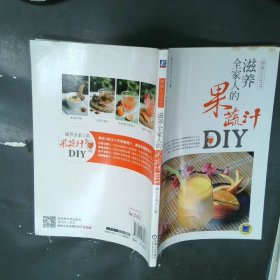 滋养全家人的果蔬汁DIY