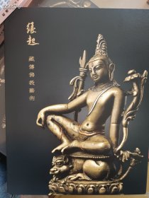 正版现货 古天一2023年最新拍卖《缘起-藏传佛教艺术》