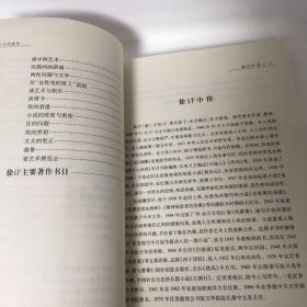 【正版现货，库存未阅】鬼恋：徐訏代表作—中国现代文学百家，包括徐訏小传、小说名篇鬼恋、吉卜赛的诱惑、丈夫、鲁森堡的一宿、赌窟里的花魂、鸟语、无题的纠纷、妹妹的归化、打赌等，散文代表作改良个体与改良环境、鲁文之秋、谈中西的人情、论中西的线条美、谈中西艺术、民族间的距离、两性问题与文学、从金性尧的席上说起、谈艺术与娱乐、谈情书、我的消遣、小说的浓度与密度、住的问题、我的照相、太太的更正、看艺术展览会等