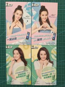 黑人牙膏迪丽热巴卡片4张一套，迪丽热巴书签卡