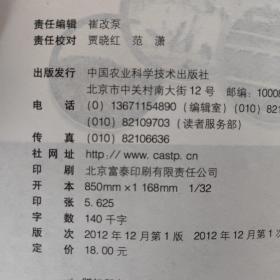 新型职业农民农业技术培训教材：池塘高效养鱼实用技术