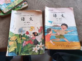 九年义务教育六年制小学教科书：语文（第1，2，3，4册）