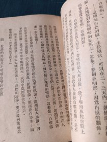 白喉的故事