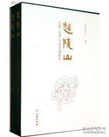 赵陵山 1990-1995年度发掘报告 （全二册）