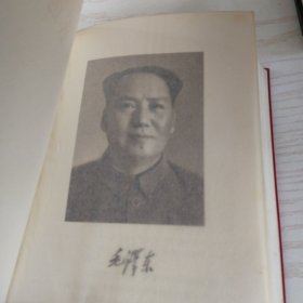 毛泽东选集