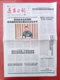 遂宁日报2022年3月8日 全4版