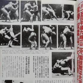 日录20世纪  1939年   昭和14年1-12月重要事件  写真记录一册全