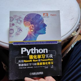 Python强化学习实战：应用OpenAI Gym和TensorFlow精通强化学习和深度强化学习