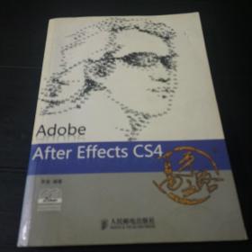 Adobe After Effects CS4高手之路