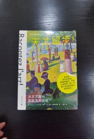 天才留步