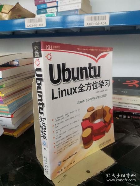 Ubuntu Linux全方位学习