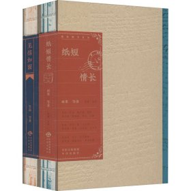 最美情书系列（全2册）