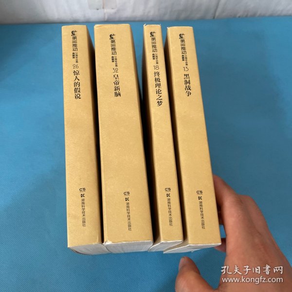 第一推动丛书20周年合集 典藏版