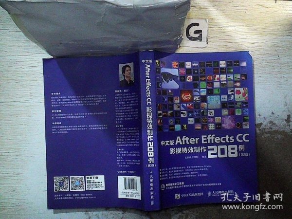 中文版After Effects CC影视特效制作208例 第2版.