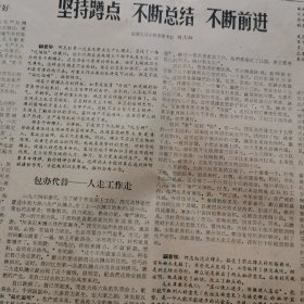 【汉汾酒专题】湖北酒，六十年代中特制汉汾酒，武汉市第一轻工业局所属国营武汉酿酒厂岀品的新工艺白酒，其特点是无色透明，具有白酒芳香，味正纯甜，这一时期的汉汾酒可能跟以往老的正中传统的山西汾酒会有不同了吧？，酒厂厂址：汉口太平洋路16号