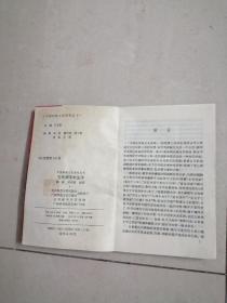 古代测字术注评