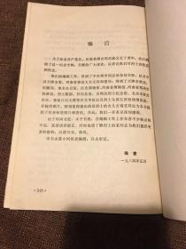 吉鸿昌将军牺牲五十周年纪念辑