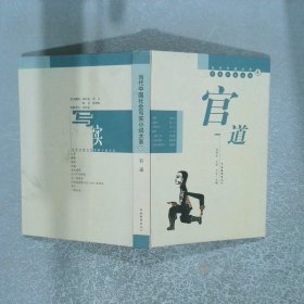 官道