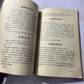 中国历代医籍选介