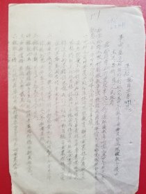 1954年诸暨县枫桥区公所关于按时订好秋季蚕种及时办理缴款的通知（1张）