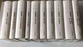 中国近代教育史资料汇编（全10卷），