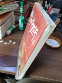 雪中悍刀行20江湖酒一觞（新版）电视剧《雪中悍刀行》同名小说·悦读纪·