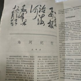 解放军文艺，1973.11期