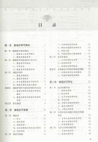 正版现货 康复护理学(第2版成教/护理学专业教材)陈金宝 刘强 总主编 上海科学技术出版社