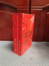 365每天一首古诗词2022 全2册 扫码音频解读古诗词 2022年诗词书画日历 经典古诗词 选取古代诗词名家李白杜甫李清照苏轼等诗词和解读