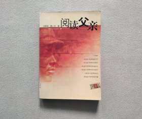 阅读父亲