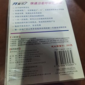 医学文献王 拜复乐