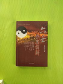 六壬断案详解