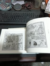 刘元民国时期新闻漫画：京都纪事（精装 四色全彩）