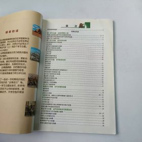 【正版二手】世界历史地理图册九年级上册9787503187513中国地图出版社
