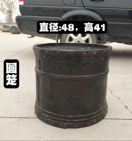 下乡收到老圆笼一个，以前娶媳妇放馒头用的，全品包老，尺寸品相如图