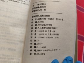 图解手脚按摩诊病大全