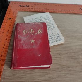 南通 红卫兵日记1970
