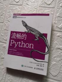 流畅的Python 