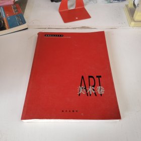深圳南山文藝叢書(shū).美術(shù)卷