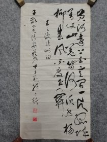 名家 老书法家 赵力行 旧书法软片 原稿真迹 （保真出售）书法软片尺寸68*34厘米